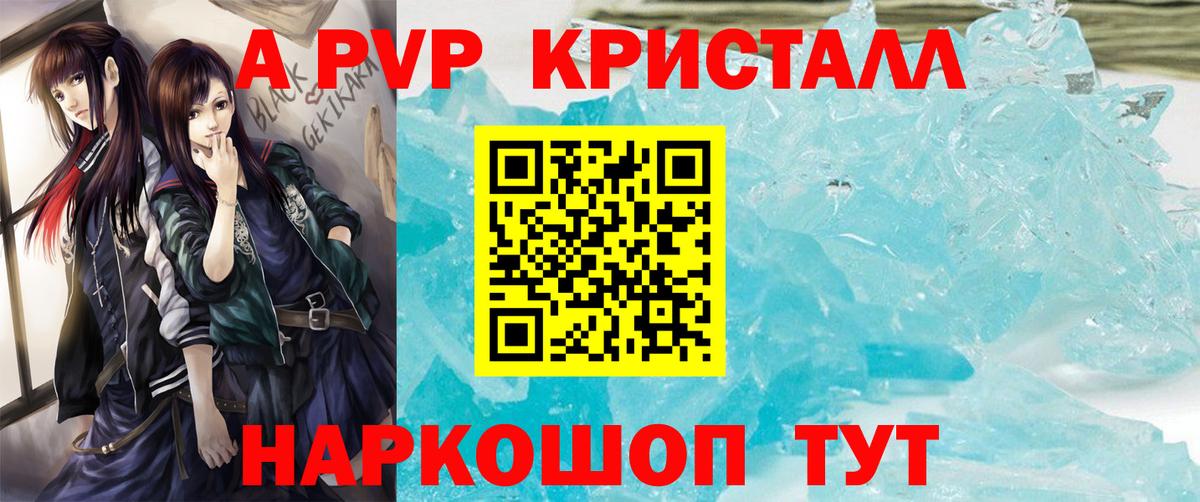 APVP Crystall Нижнекамск
