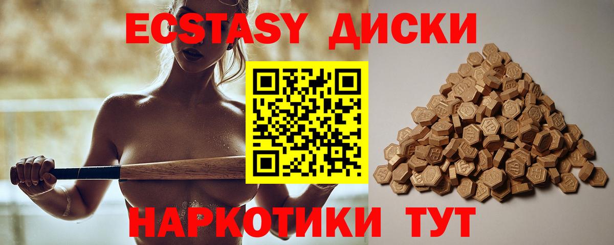ЭКСТАЗИ таблы Нижнекамск