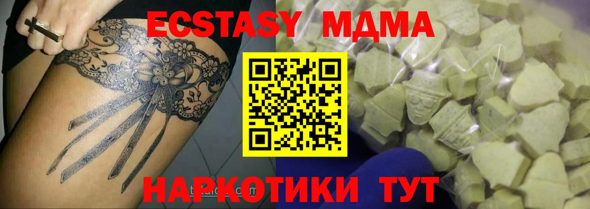 Экстази 99%  Ecstasy  mega как зайти  Нижнекамск  ЭКСТАЗИ круглые  Вход с VPN 