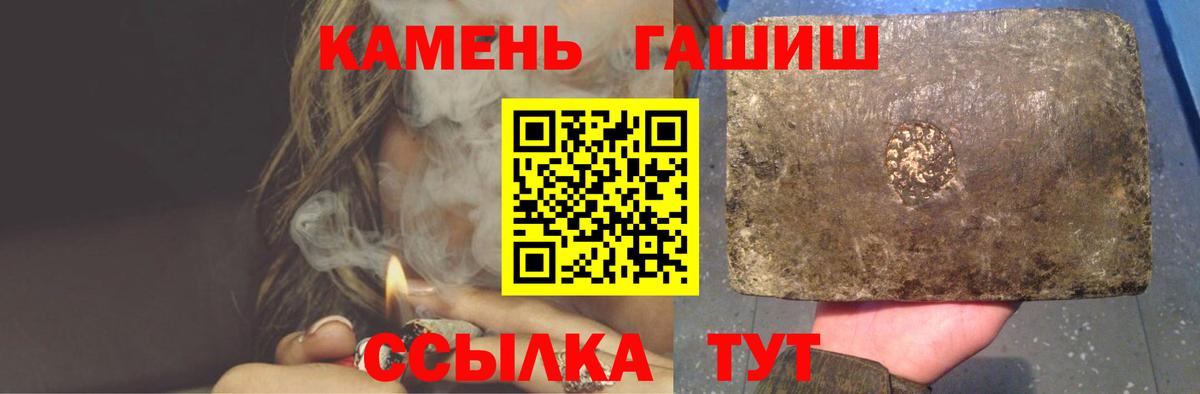 Гашиш Ice-O-Lator  Вход с VPN  ГАШ  Нижнекамск  ГАШИШ гарик 
