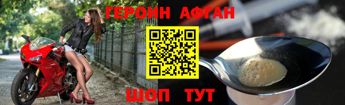 Нижнекамск  ГЕРОИН Heroin  Вход с VPN 