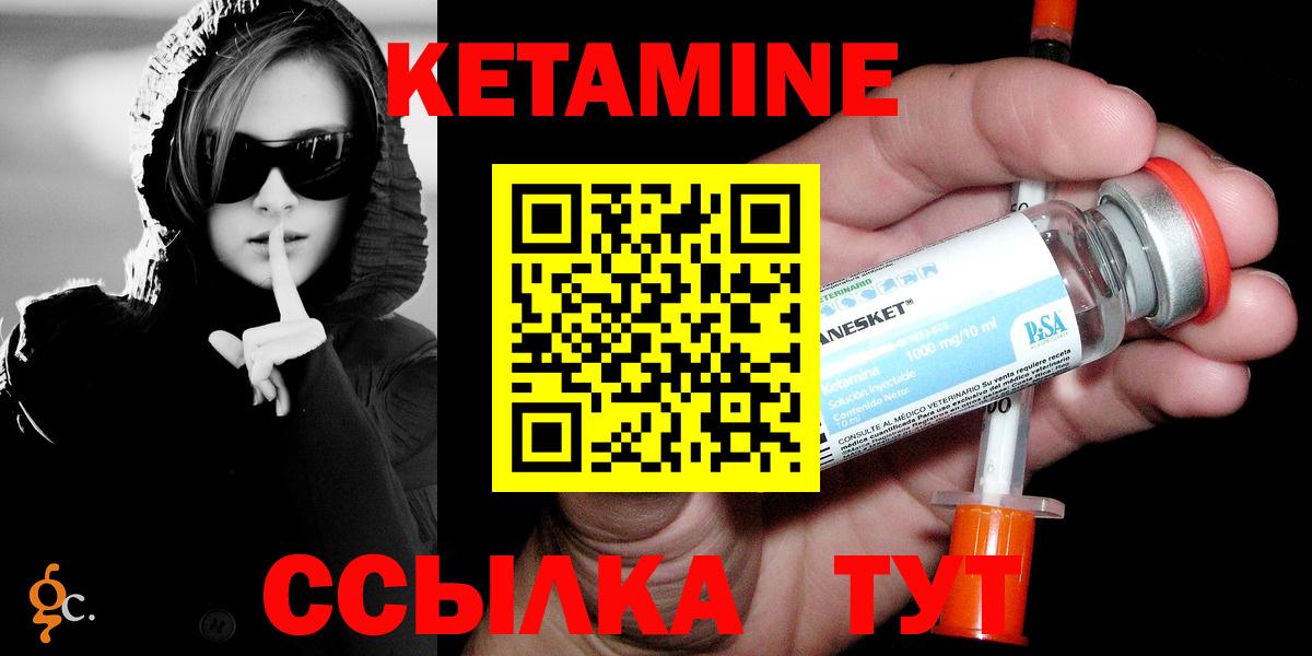 Кетамин ketamine Нижнекамск
