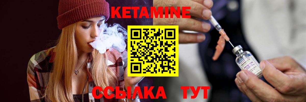 КЕТАМИН VHQ  Кетамин VHQ  Нижнекамск  Вход с VPN 
