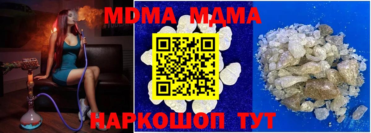 MDMA  Вход с VPN  MDMA Molly  Нижнекамск  МДМА кристаллы 