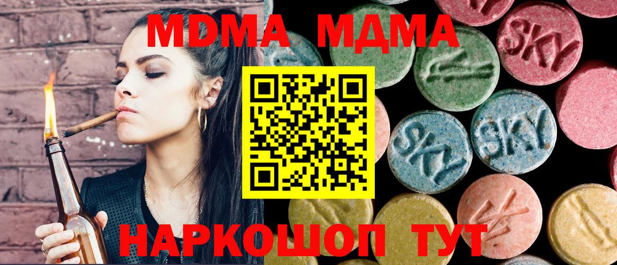 MDMA молли Нижнекамск