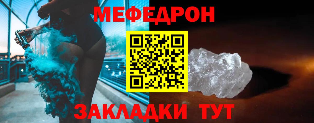 Меф мука  Вход с VPN  Нижнекамск  что такое   Меф 4 MMC 