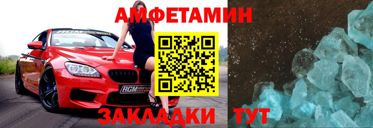 Первитин Декстрометамфетамин 99.9% Нижнекамск