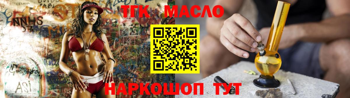 Дистиллят ТГК вейп Нижнекамск